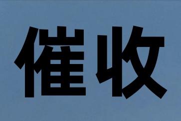 如何寫(xiě)一份完善的借條